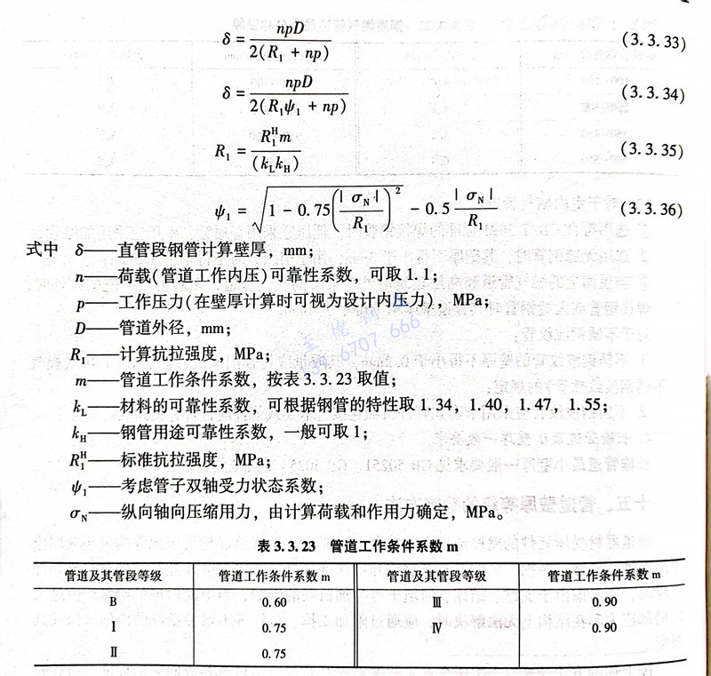 表 23.jpg